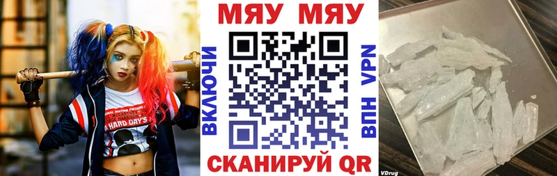 Купить наркотик аптеки Миасс Альфа ПВП  Меф мяу мяу  Бутират  КОКАИН  Бошки Шишки 