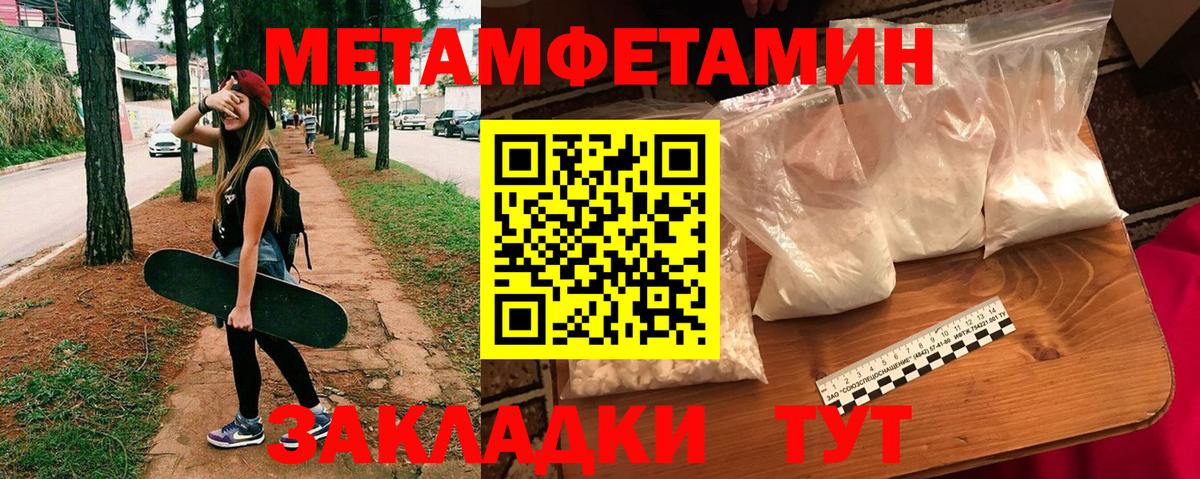 Амфетамин Premium  Амфетамин  Миасс  АМФ  Вход с VPN 