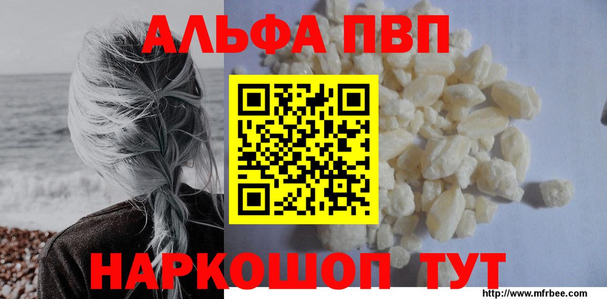 Миасс  цена наркотик  А ПВП  Вход с VPN  A PVP Соль  A-PVP VHQ 