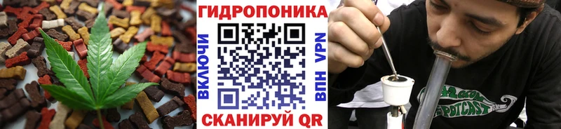 Cannafood марихуана  как найти закладки  Миасс 