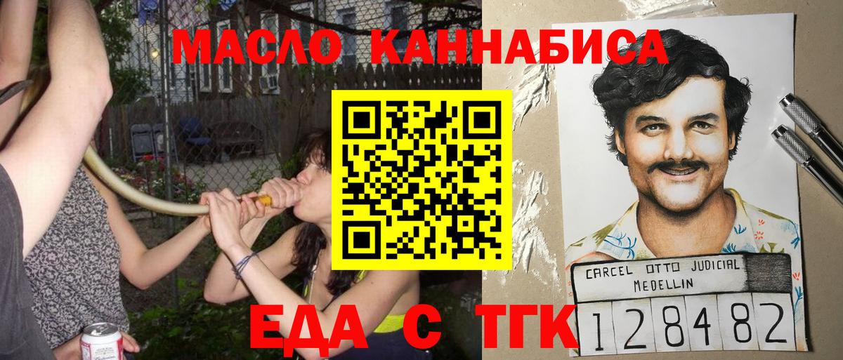 Миасс  Canna-Cookies конопля  Вход с VPN 