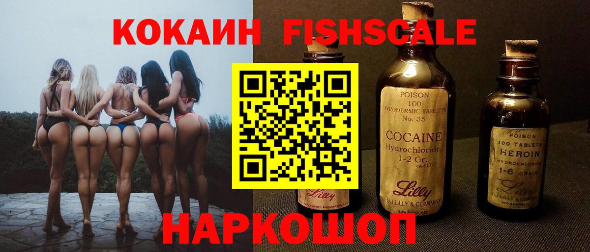 Кокаин 98% Миасс
