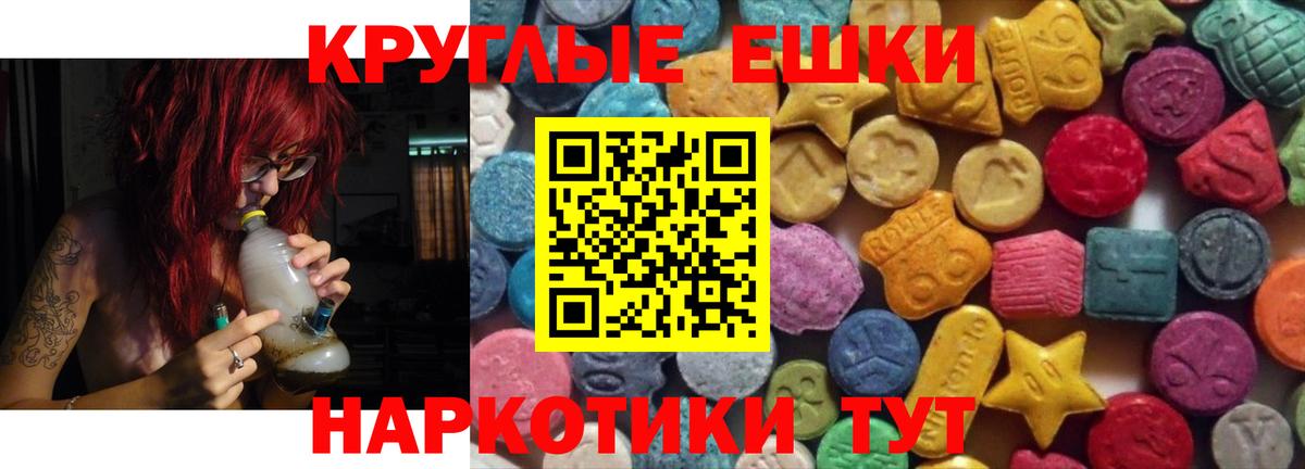 Экстази таблы  купить наркотик  Экстази  Миасс  Вход с VPN  Ecstasy диски 