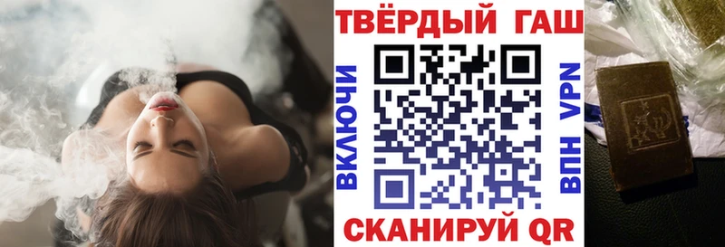 ГАШ Premium купить наркотик Миасс
