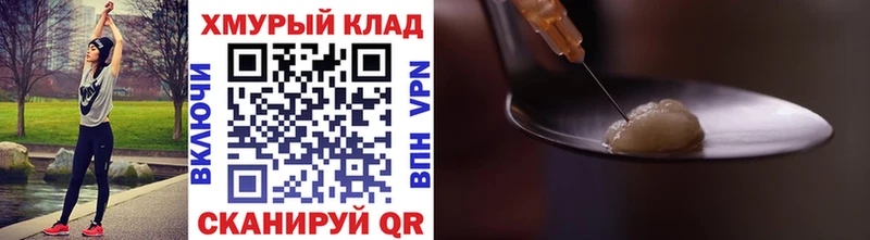 где купить   Миасс  ГЕРОИН VHQ 