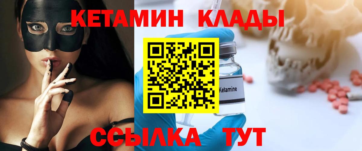 Миасс  КЕТАМИН VHQ  сайты даркнета официальный сайт  КЕТАМИН VHQ  Вход с VPN 