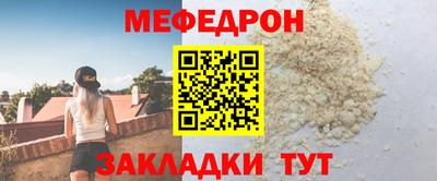 мефедрон мука Кандалакша