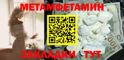 мет Камышлов