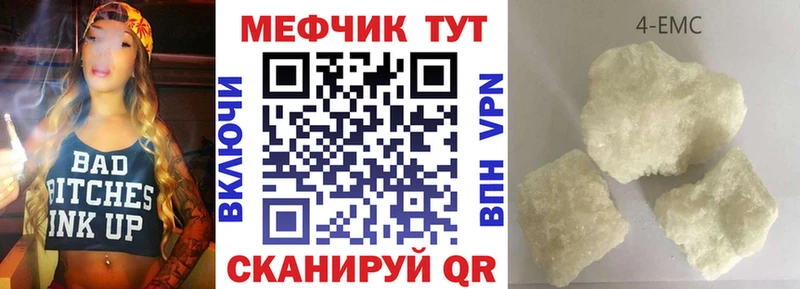kraken ТОР  Миасс  Мефедрон мука  купить  