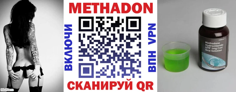 МЕТАДОН VHQ Миасс