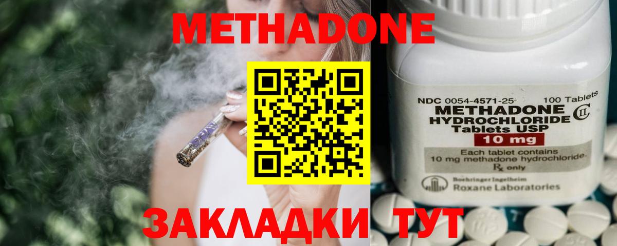 kraken ссылки  Метадон мёд  Вход с VPN  МЕТАДОН кристалл  Миасс 