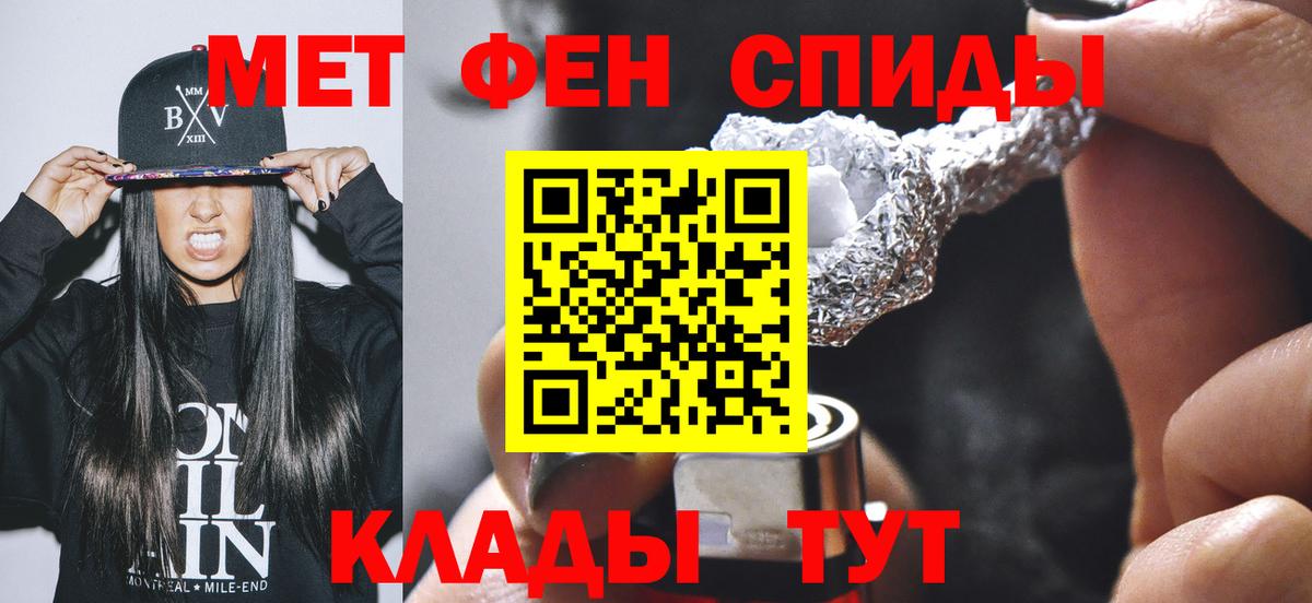 Метамфетамин Methamphetamine Миасс