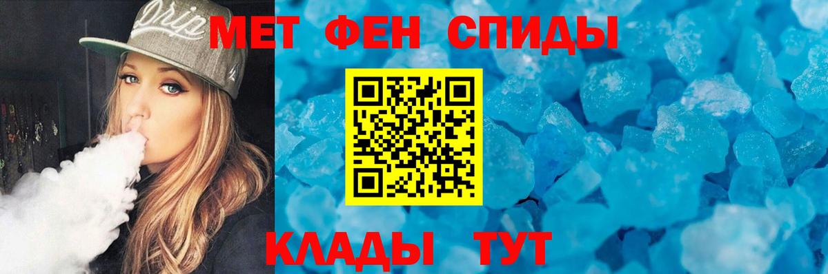 МЕТАМФЕТАМИН Декстрометамфетамин 99.9%  МЕТАМФЕТАМИН Декстрометамфетамин 99.9%  Вход с VPN  Миасс 