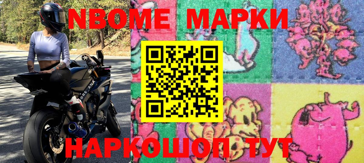 Наркотические марки 1,8мг  Вход с VPN  Миасс  Наркотические марки 1,8мг 