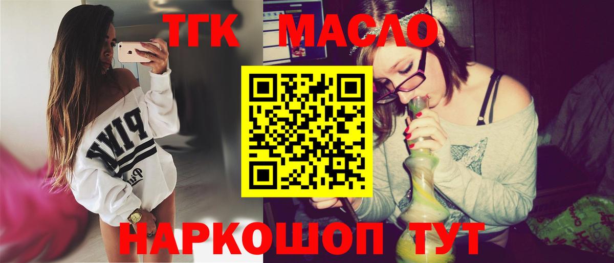 Дистиллят ТГК гашишное масло Миасс
