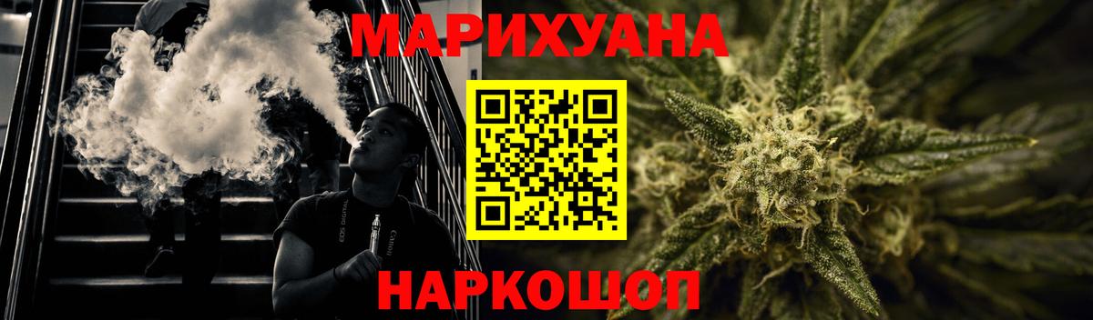 МАРИХУАНА LSD WEED  Шишки марихуана план  Миасс  Вход с VPN 